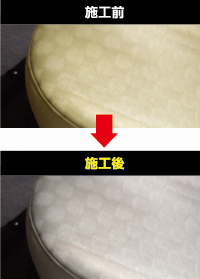 タバコのヤニ除去、施工前と施工後