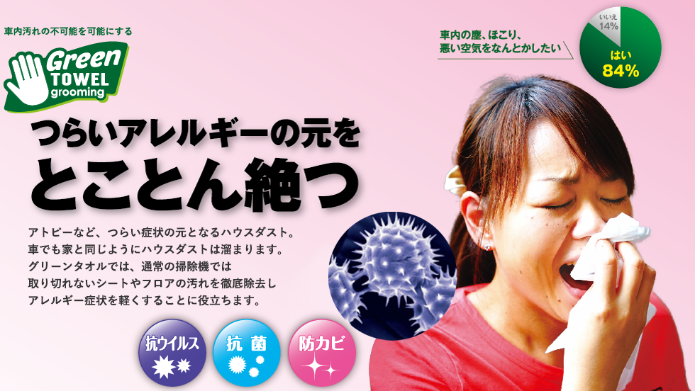 たとえ家族といえど、なんとかしたい。ペットの粗相